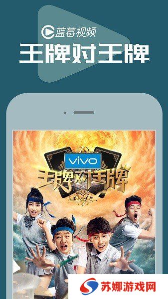 蓝莓视频app
