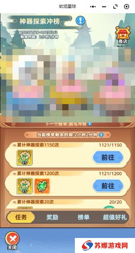 软泥星球法宝神器获取&养成攻略