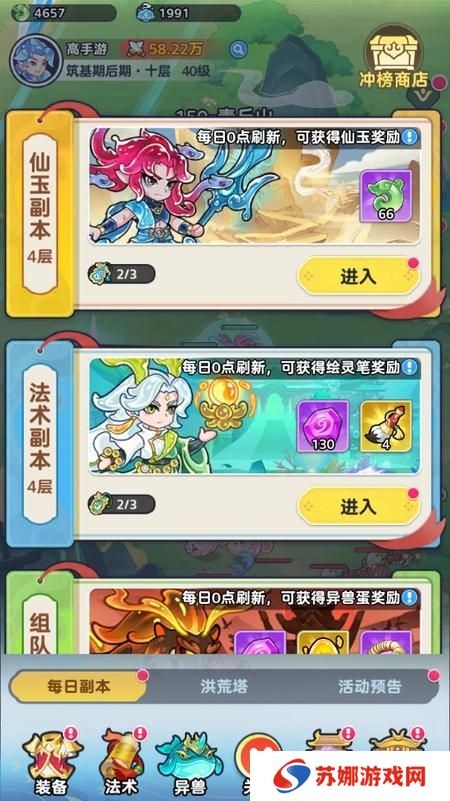 软泥星球组队副本&单人副本打法、规则详解！