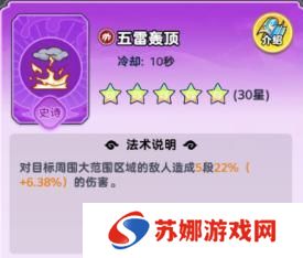 软泥星球法术系统、分类介绍&搭配详解！