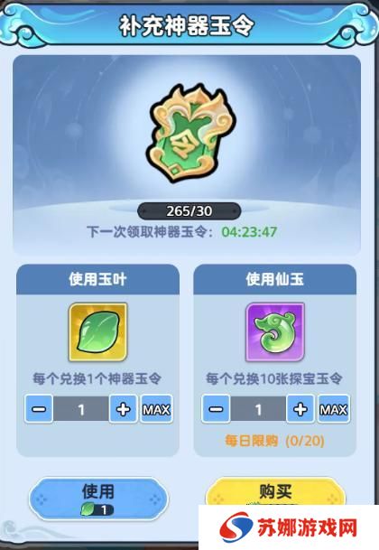 软泥星球法宝神器获取&养成攻略