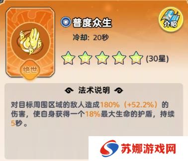 软泥星球法术系统、分类介绍&搭配详解！
