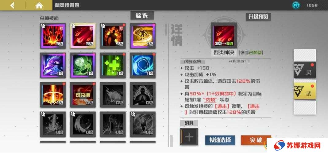 镇魂街武神躯开局角色及阵容选择推荐