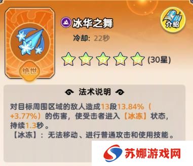 软泥星球法术系统、分类介绍&搭配详解！