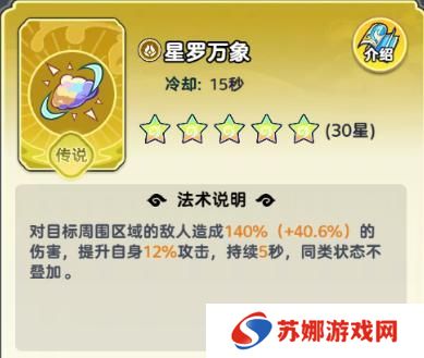 软泥星球法术系统、分类介绍&搭配详解！