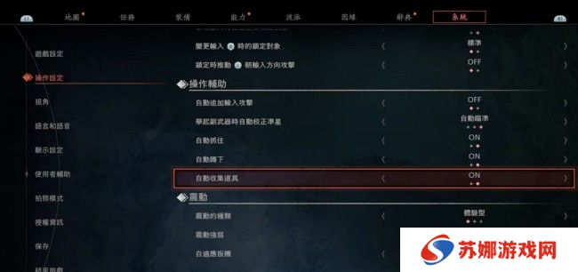 《浪人崛起》游戏设置推荐