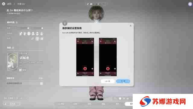 InZOI捏脸详细教学-InZOI捏脸各步骤详细讲解