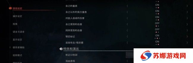 《浪人崛起》游戏设置推荐