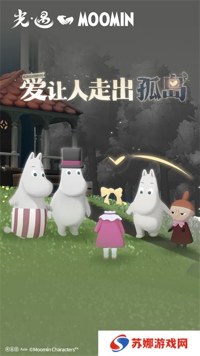 sky光遇安卓版