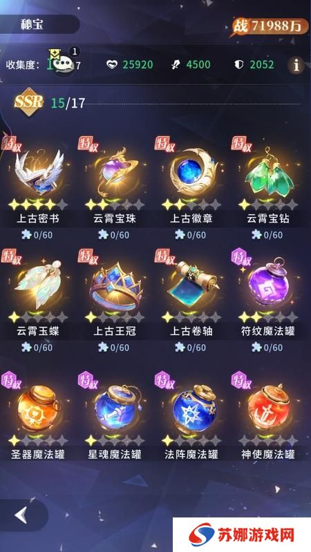 命运圣契星钻的获取、分配和氪金选择