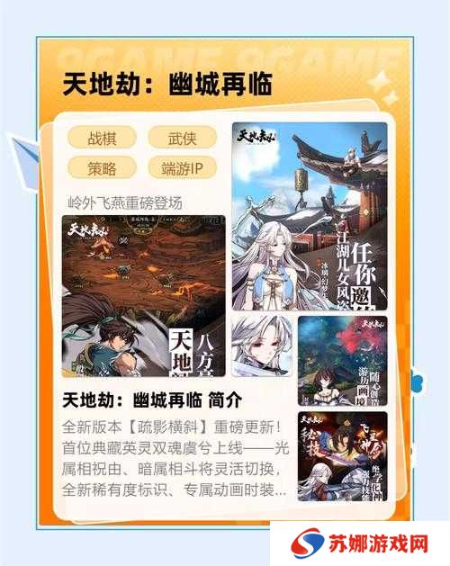 天地劫幽城再临中期玩法攻略，30-35级升级指南