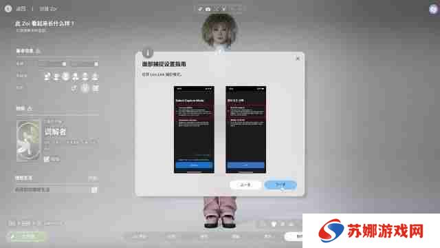 InZOI捏脸详细教学-InZOI捏脸各步骤详细讲解