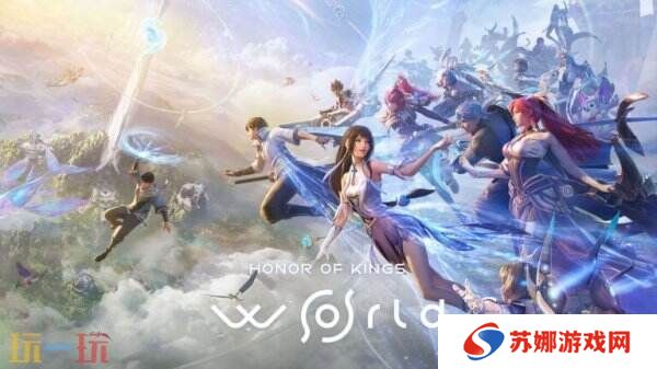 开放世界动作RPG《王者荣耀世界》游戏实机预告发布