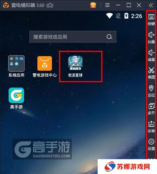  软泥星球电脑版启动游戏及常用功能
