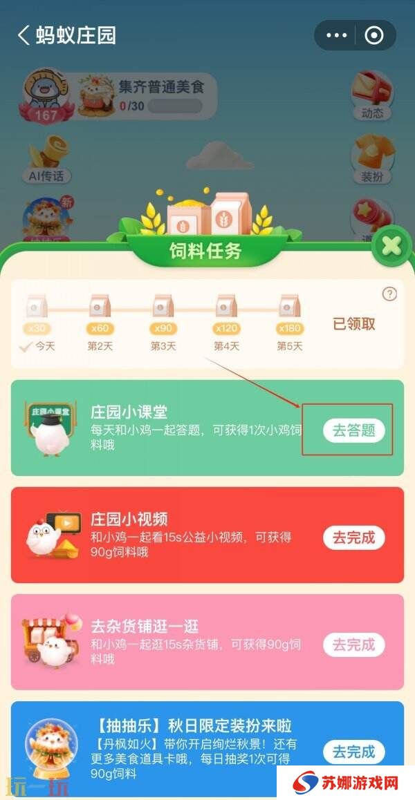以下哪句古诗形容的是柳树生命力强 蚂蚁庄园3月21日答案