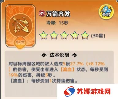 软泥星球法术系统、分类介绍&搭配详解！
