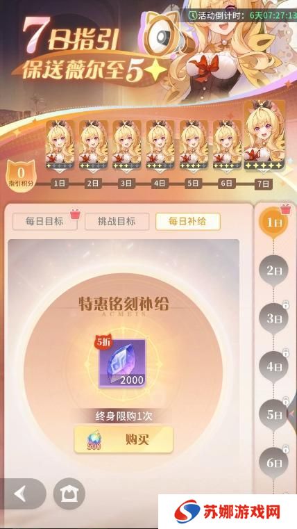 命运圣契萌新起号避坑指南