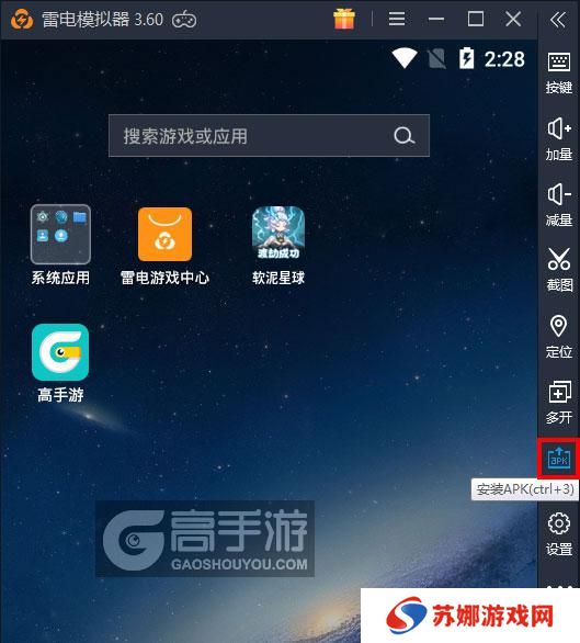  软泥星球电脑版从电脑安装游戏