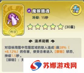 软泥星球法术系统、分类介绍&搭配详解！