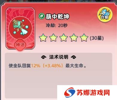 软泥星球法术系统、分类介绍&搭配详解！