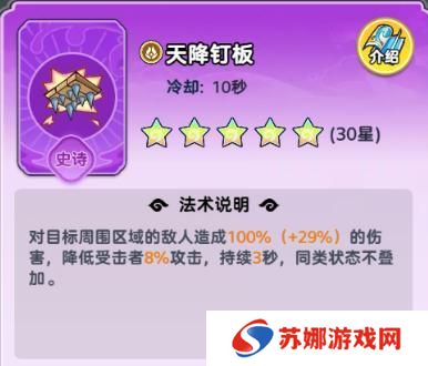 软泥星球法术系统、分类介绍&搭配详解！
