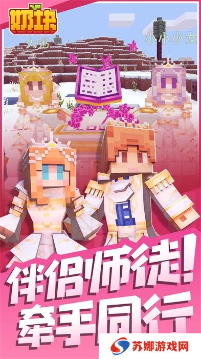 奶块腾讯版
