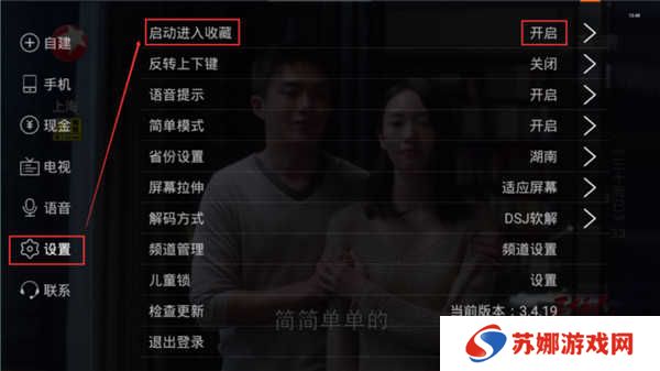 使用方法截图2