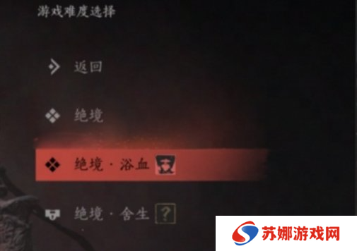 燕云十六声难度选什么好 难度选择推荐