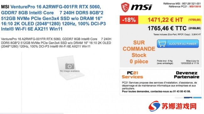 RTX 5050移动版用上GDDR7显存：价格不会低！