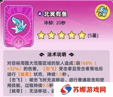 软泥星球法术系统、分类介绍&搭配详解！