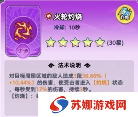 软泥星球法术系统、分类介绍&搭配详解！