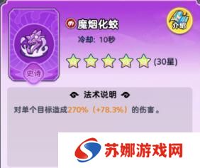 软泥星球法术系统、分类介绍&搭配详解！