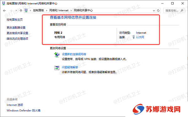 确保两台电脑在同一网络