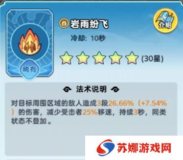 软泥星球法术系统、分类介绍&搭配详解！
