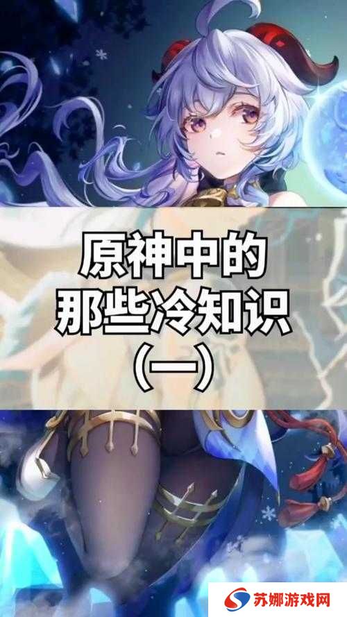 原神前期实用知识汇总
