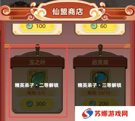软泥星球法宝神器获取&养成攻略