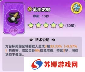 软泥星球法术系统、分类介绍&搭配详解！