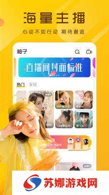 鲍鱼直播