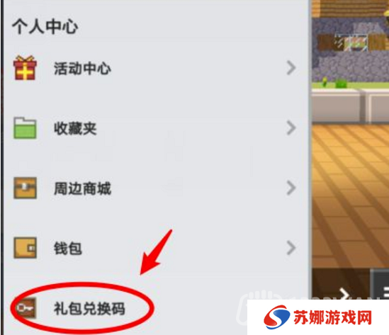 我的世界2023年1月1日有哪些兑换码-2023年1月1日兑换码