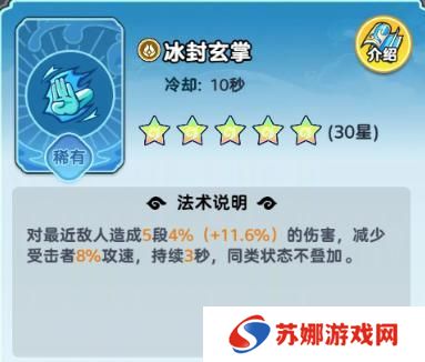 软泥星球法术系统、分类介绍&搭配详解！