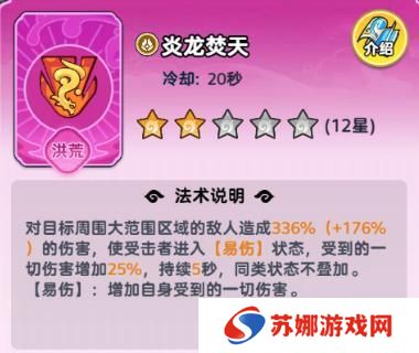 软泥星球法术系统、分类介绍&搭配详解！