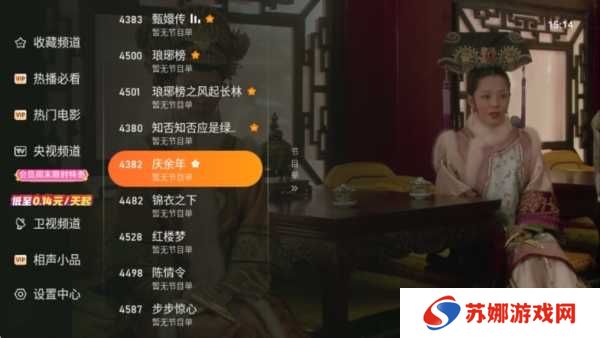 使用方法截图4