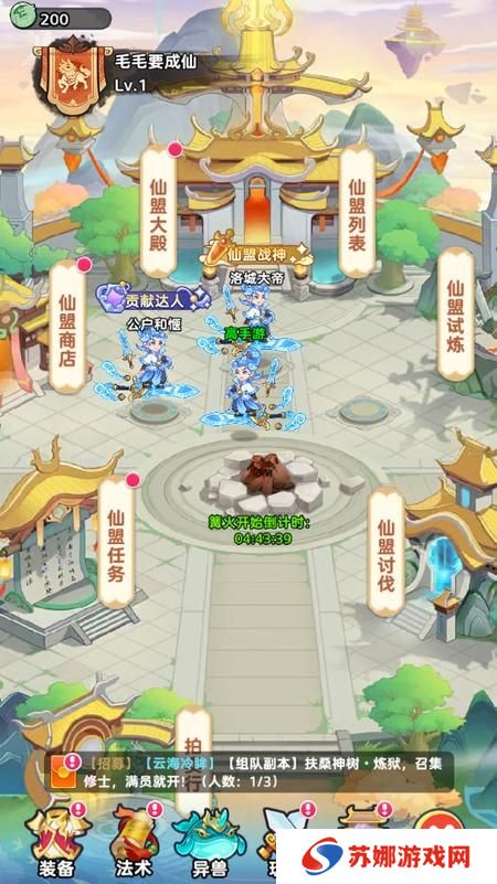 软泥星球仙盟内各种玩法介绍
