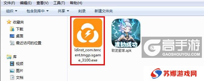  软泥星球电脑版安装程序