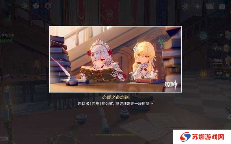 原神诺艾尔邀约事件6种结局详细攻略全解析