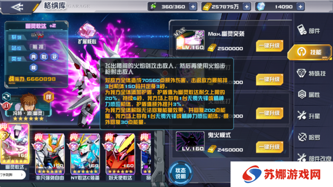 《敢达决战》3月重磅更新机体，幽灵敢达震撼登场！