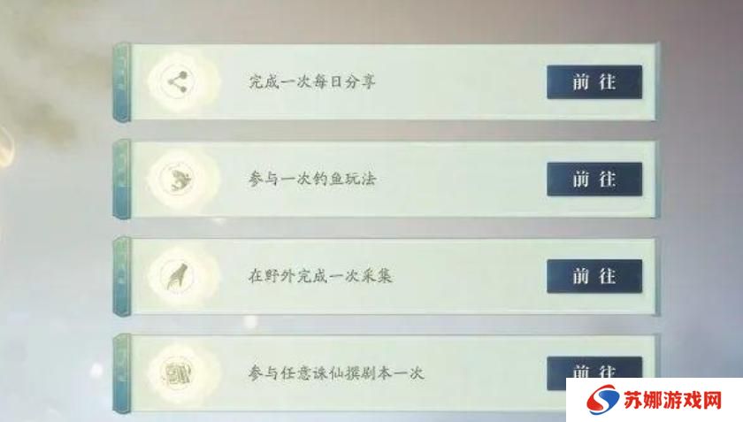 诛仙2仙修院怎么玩