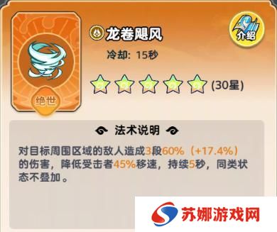 软泥星球法术系统、分类介绍&搭配详解！