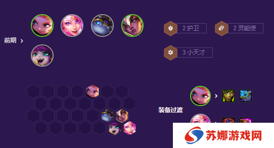 云顶之弈s8爆杀流九五阵容介绍