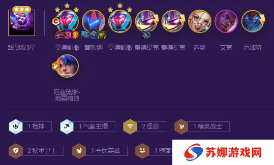 云顶之弈s8爆杀流九五阵容介绍